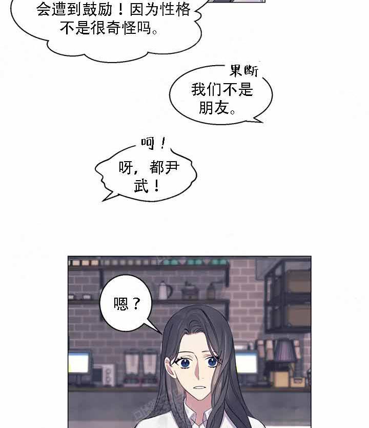 《嫉妒》漫画最新章节第19话 19_不要逃避免费下拉式在线观看章节第【5】张图片