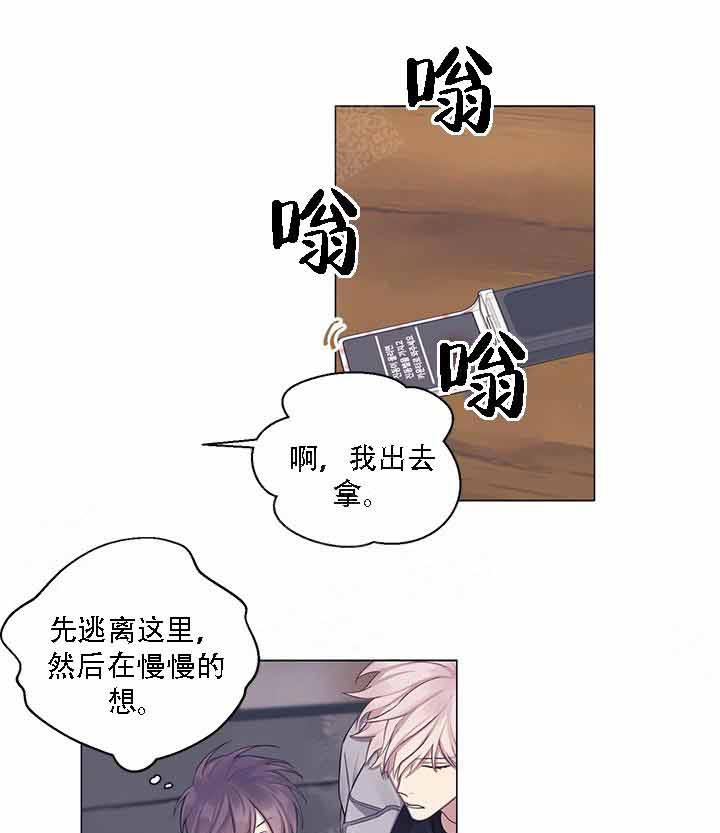 《嫉妒》漫画最新章节第19话 19_不要逃避免费下拉式在线观看章节第【3】张图片