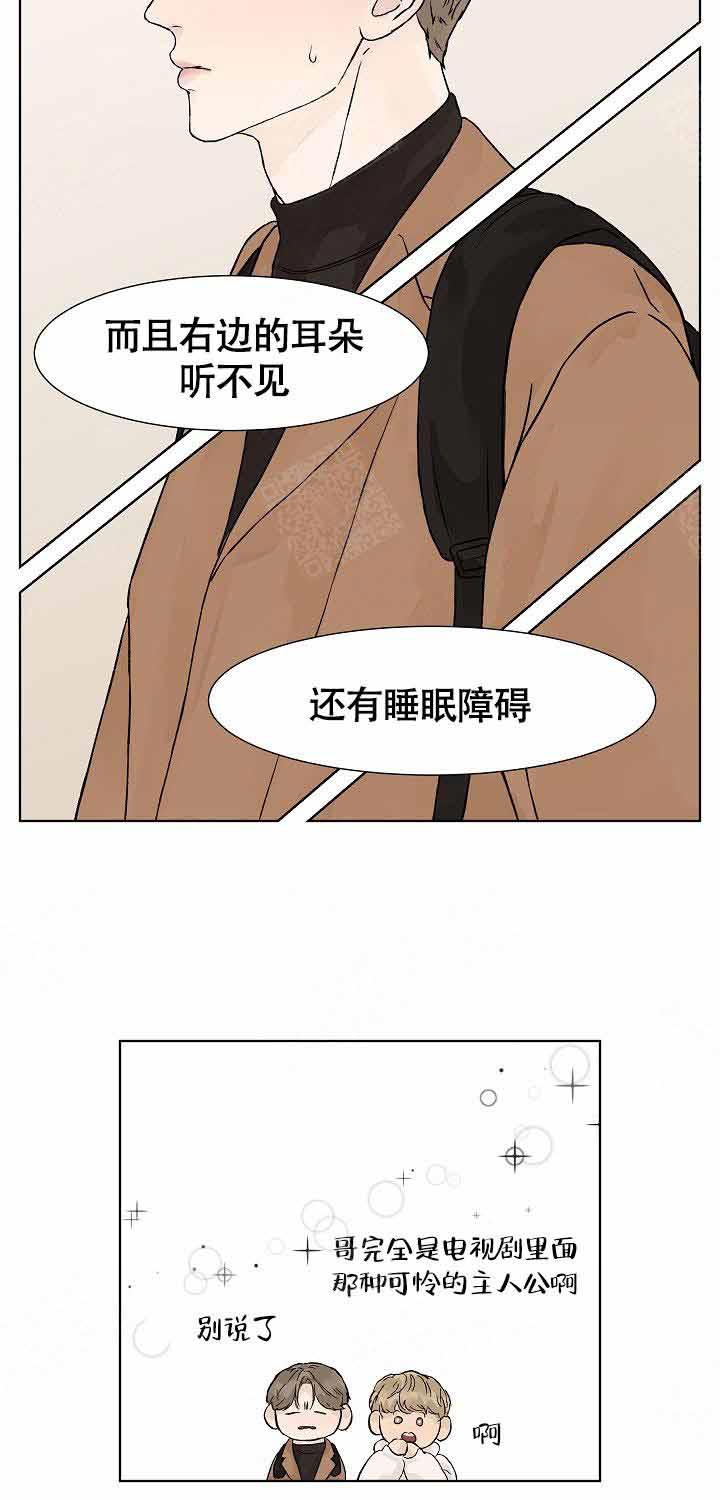 《温度和恋爱的关系》漫画最新章节第1话 1_噩梦免费下拉式在线观看章节第【3】张图片