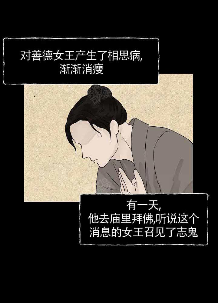 《温度和恋爱的关系》漫画最新章节第2话 2_传说免费下拉式在线观看章节第【17】张图片