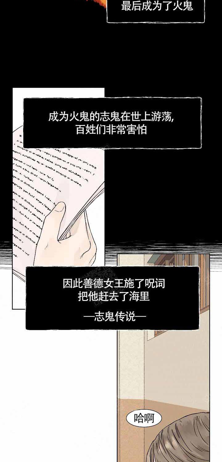 《温度和恋爱的关系》漫画最新章节第2话 2_传说免费下拉式在线观看章节第【15】张图片