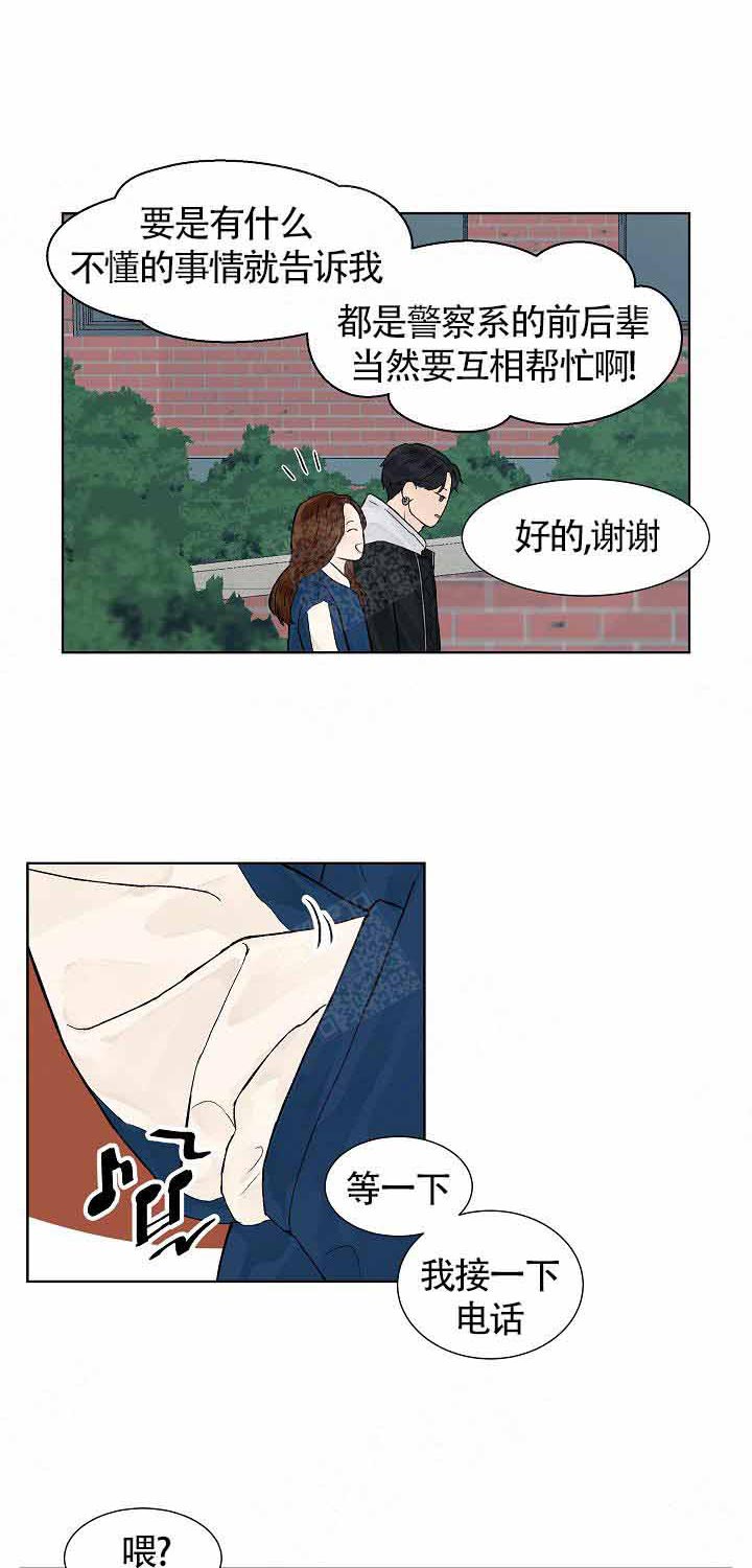 《温度和恋爱的关系》漫画最新章节第2话 2_传说免费下拉式在线观看章节第【5】张图片