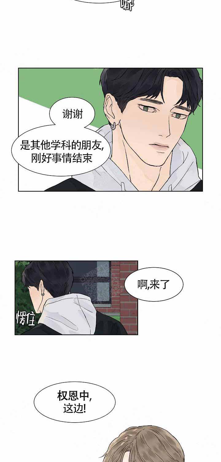 《温度和恋爱的关系》漫画最新章节第2话 2_传说免费下拉式在线观看章节第【3】张图片