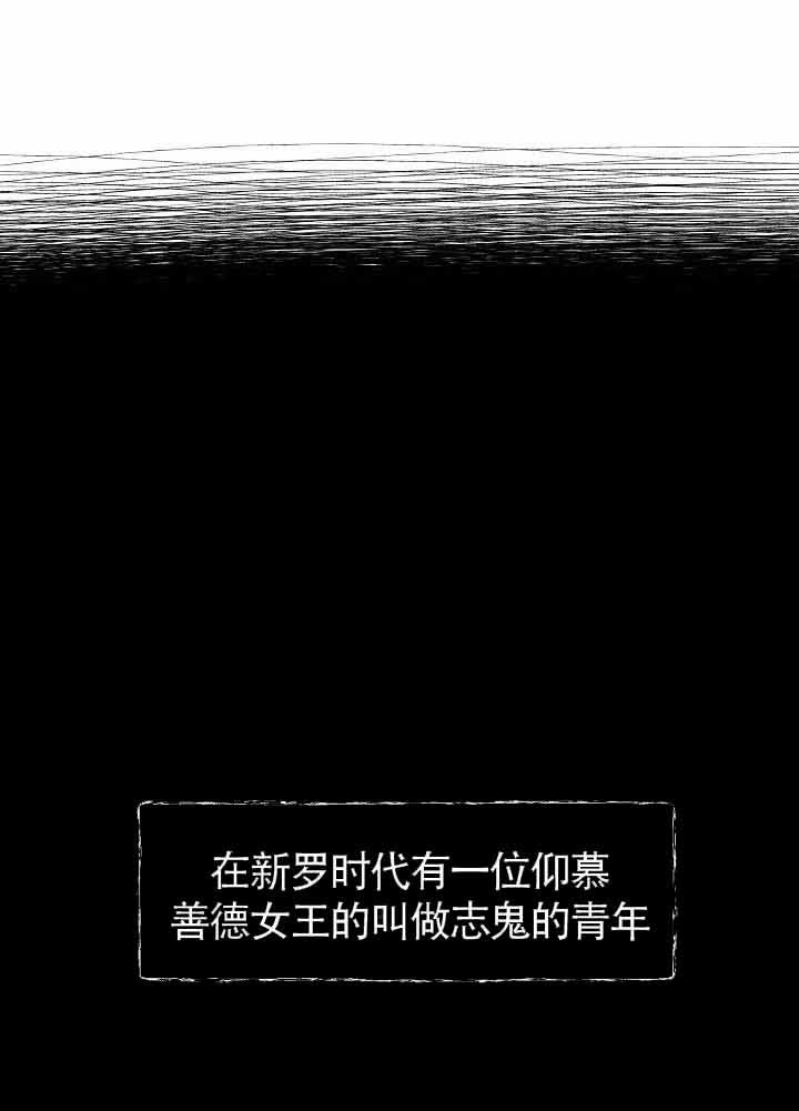 《温度和恋爱的关系》漫画最新章节第2话 2_传说免费下拉式在线观看章节第【18】张图片