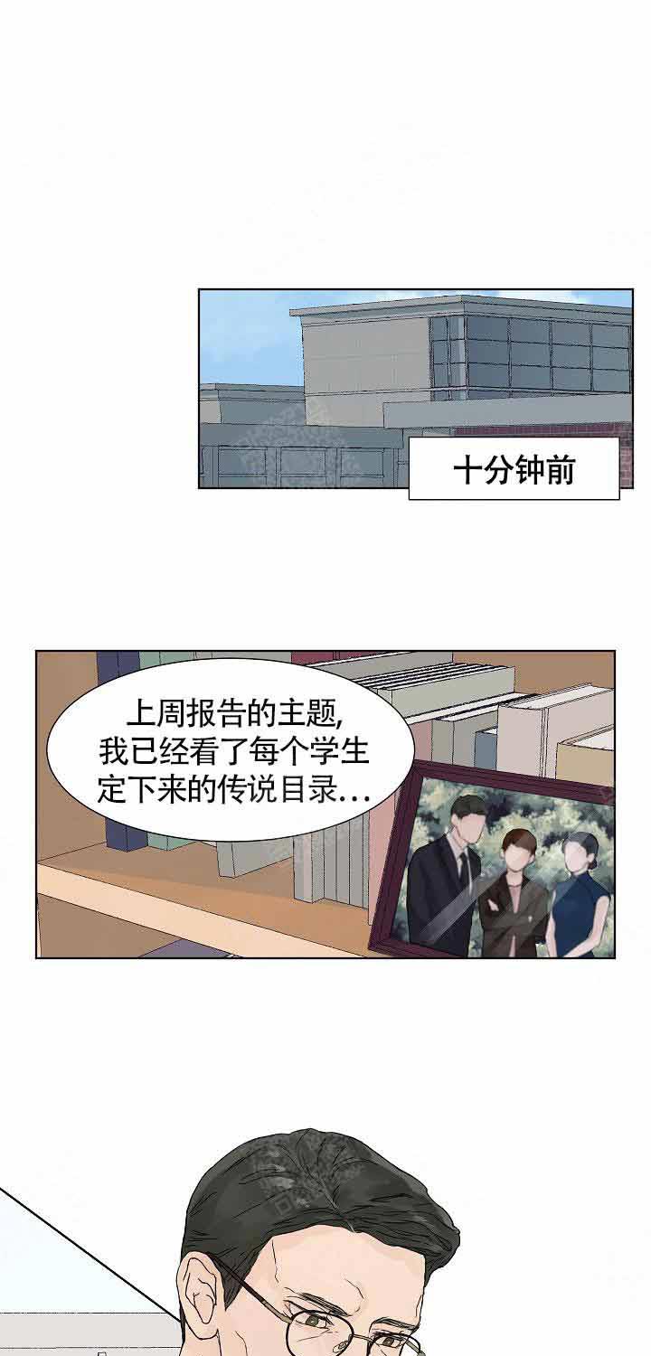 《温度和恋爱的关系》漫画最新章节第3话 3_尴尬免费下拉式在线观看章节第【14】张图片