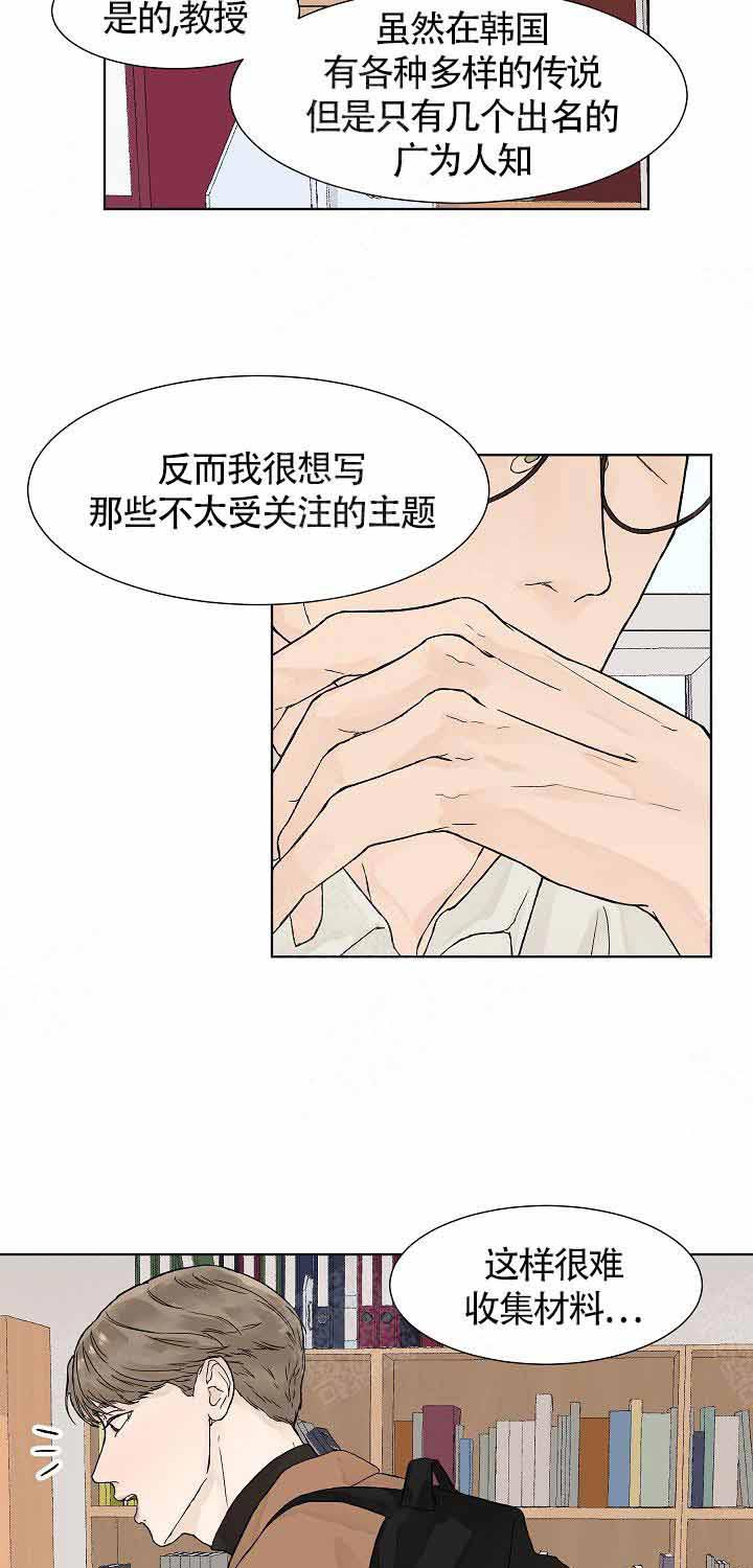 《温度和恋爱的关系》漫画最新章节第3话 3_尴尬免费下拉式在线观看章节第【12】张图片