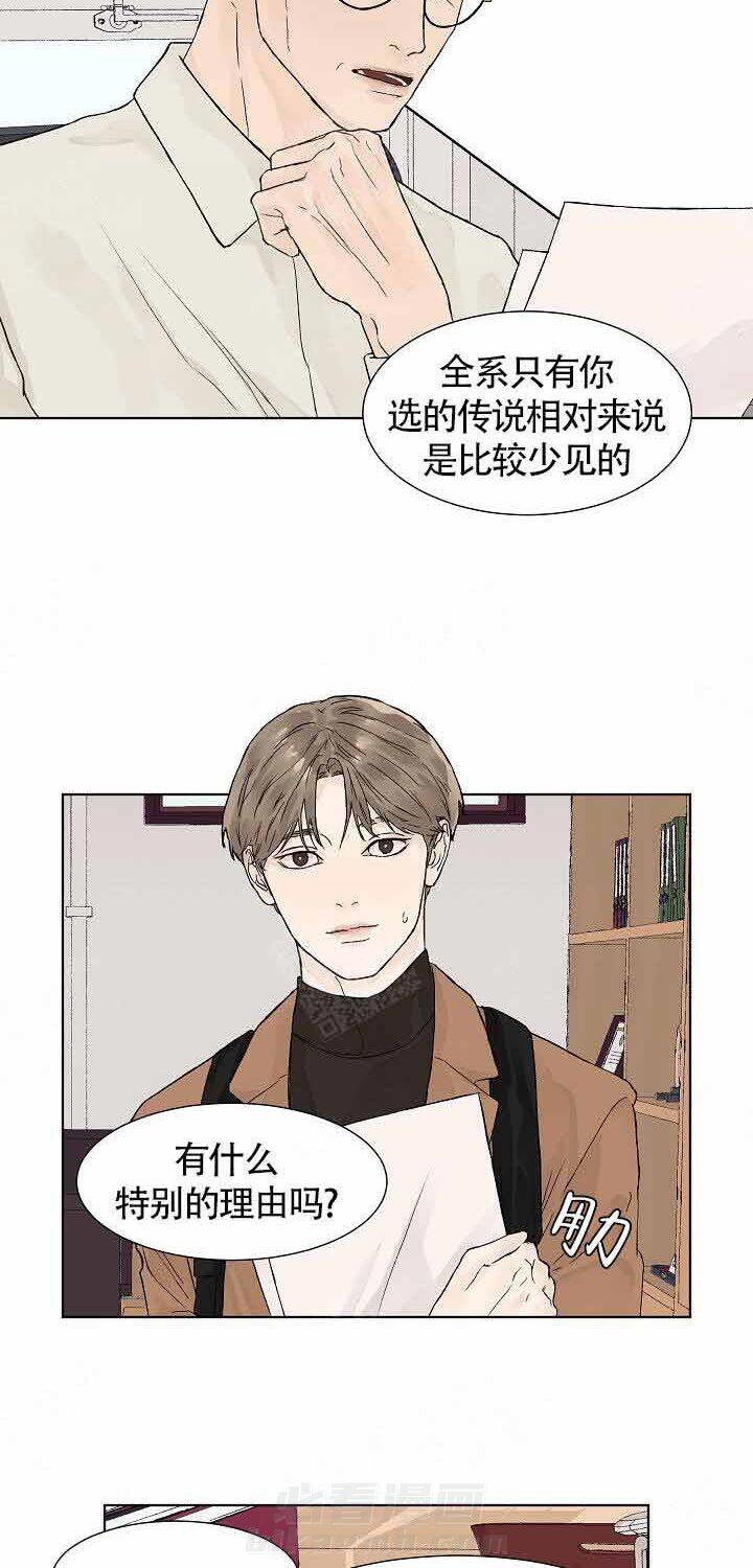 《温度和恋爱的关系》漫画最新章节第3话 3_尴尬免费下拉式在线观看章节第【13】张图片