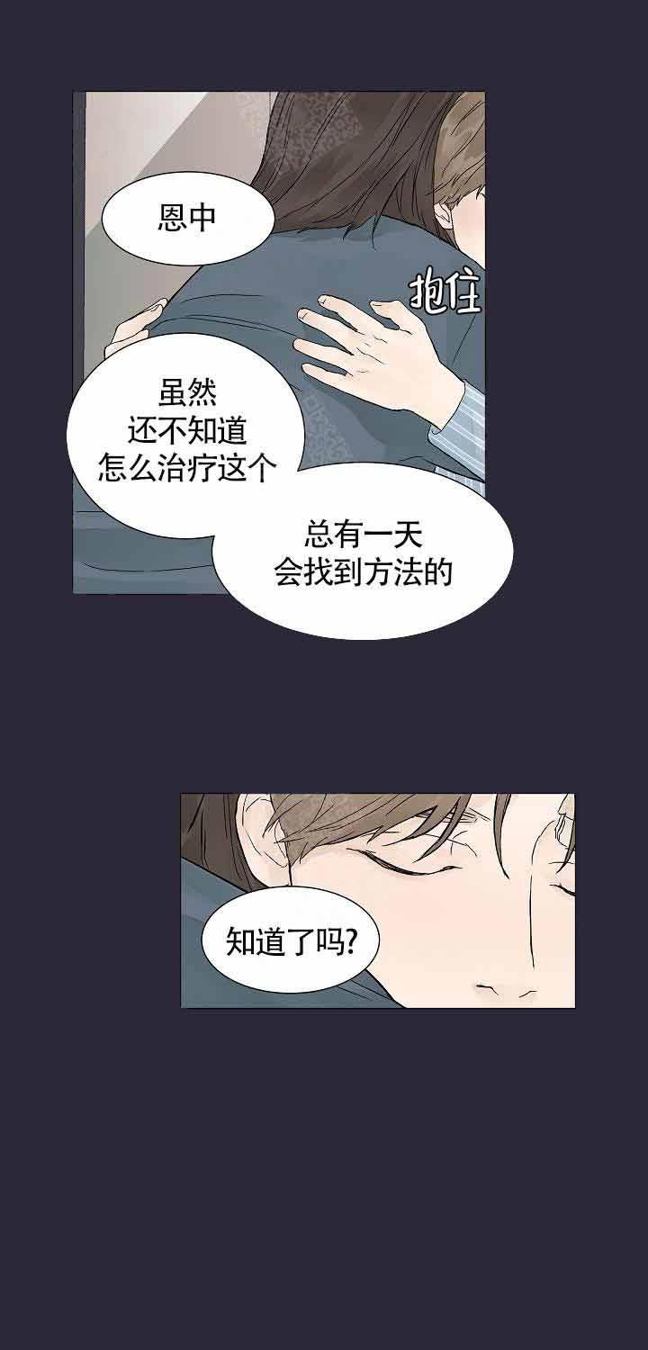 《温度和恋爱的关系》漫画最新章节第4话 4_发热免费下拉式在线观看章节第【4】张图片