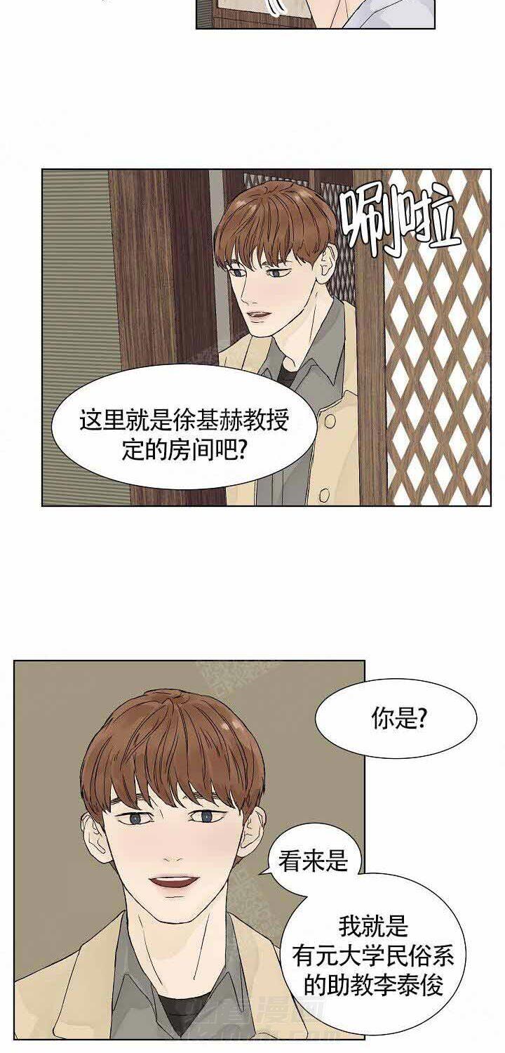 《温度和恋爱的关系》漫画最新章节第6话 6_荒唐免费下拉式在线观看章节第【13】张图片