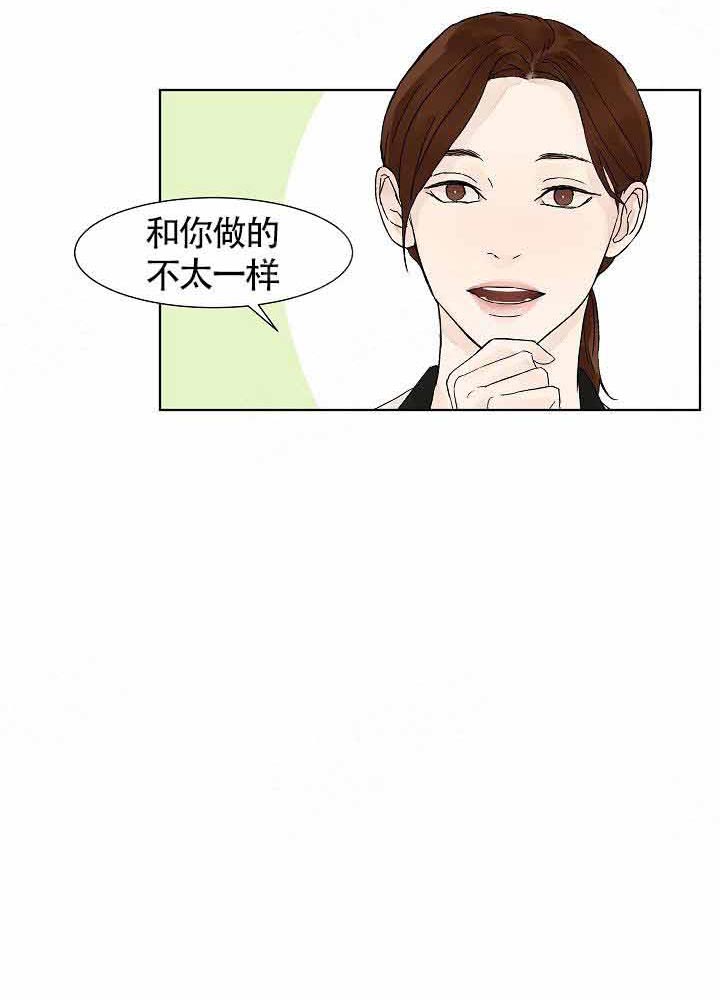 《温度和恋爱的关系》漫画最新章节第7话 7_有用免费下拉式在线观看章节第【1】张图片