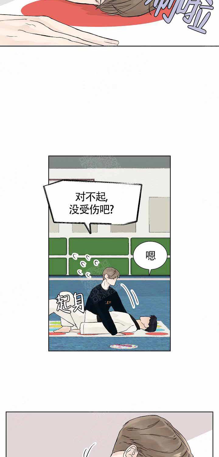 《温度和恋爱的关系》漫画最新章节第8话 8_游戏免费下拉式在线观看章节第【3】张图片