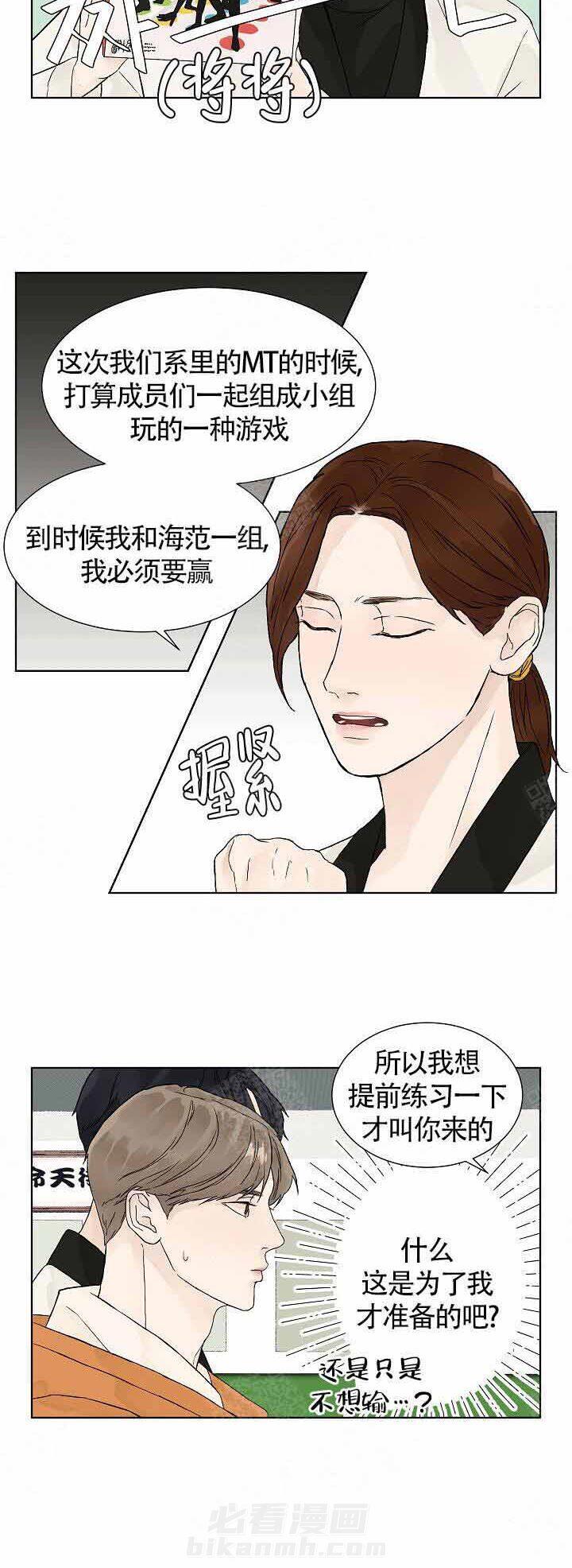 《温度和恋爱的关系》漫画最新章节第8话 8_游戏免费下拉式在线观看章节第【13】张图片