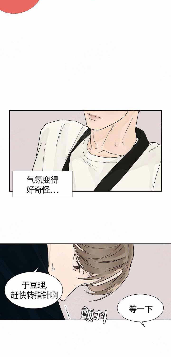 《温度和恋爱的关系》漫画最新章节第8话 8_游戏免费下拉式在线观看章节第【7】张图片