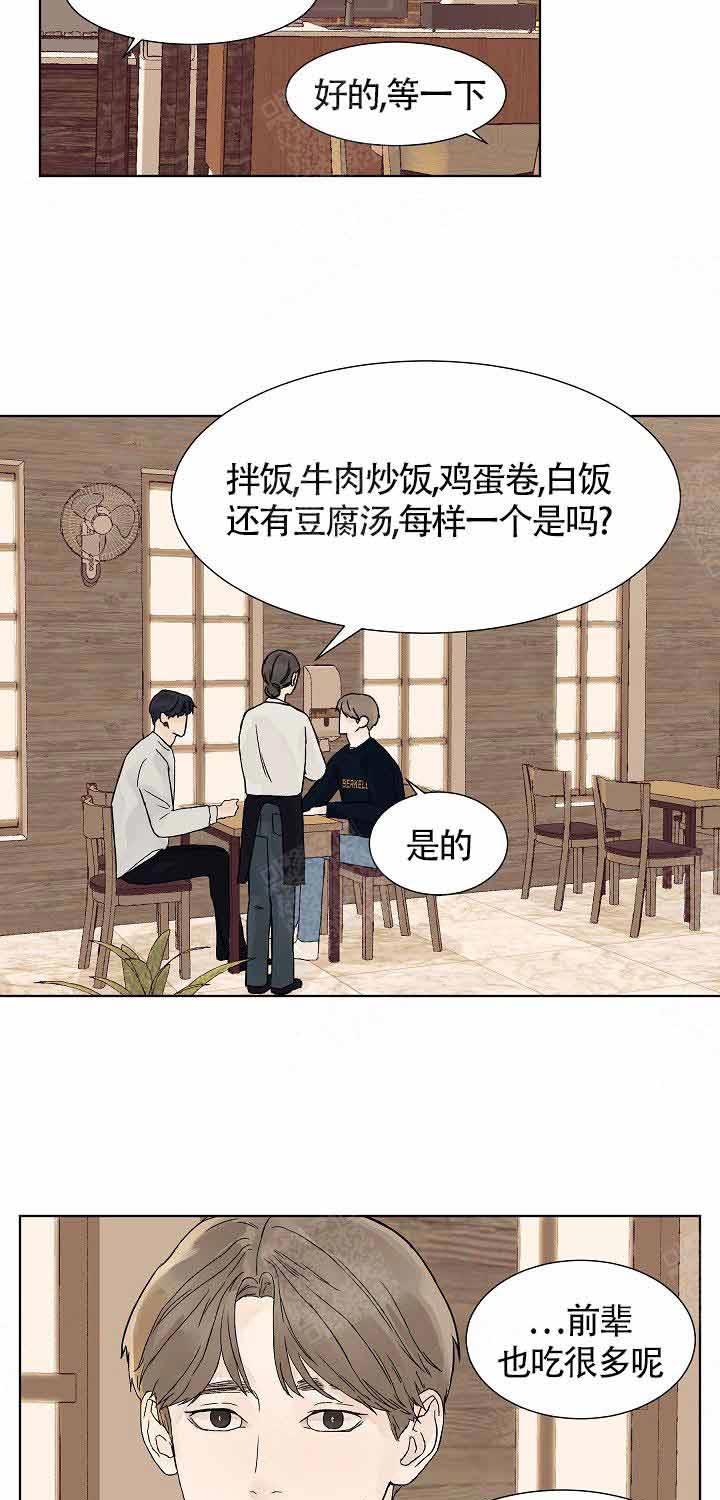 《温度和恋爱的关系》漫画最新章节第9话 9_疑问免费下拉式在线观看章节第【7】张图片