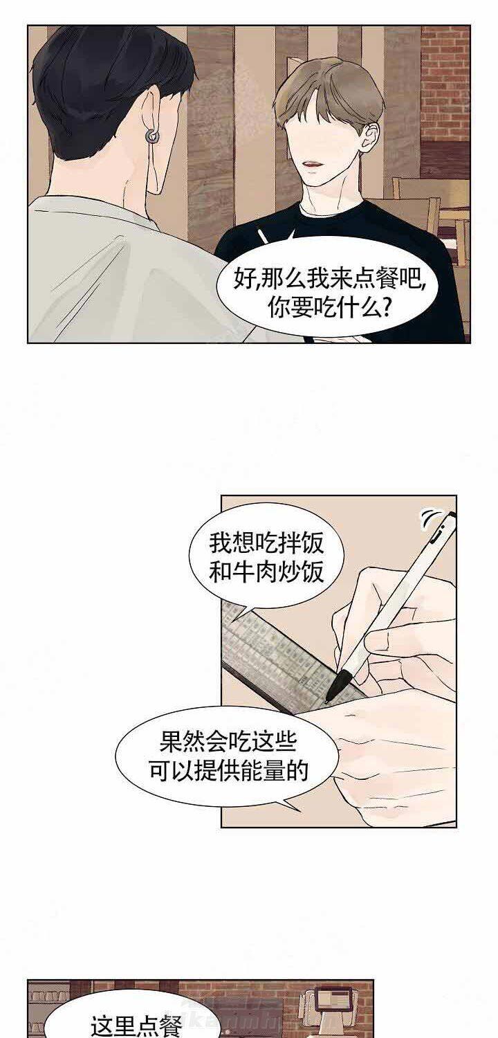 《温度和恋爱的关系》漫画最新章节第9话 9_疑问免费下拉式在线观看章节第【8】张图片