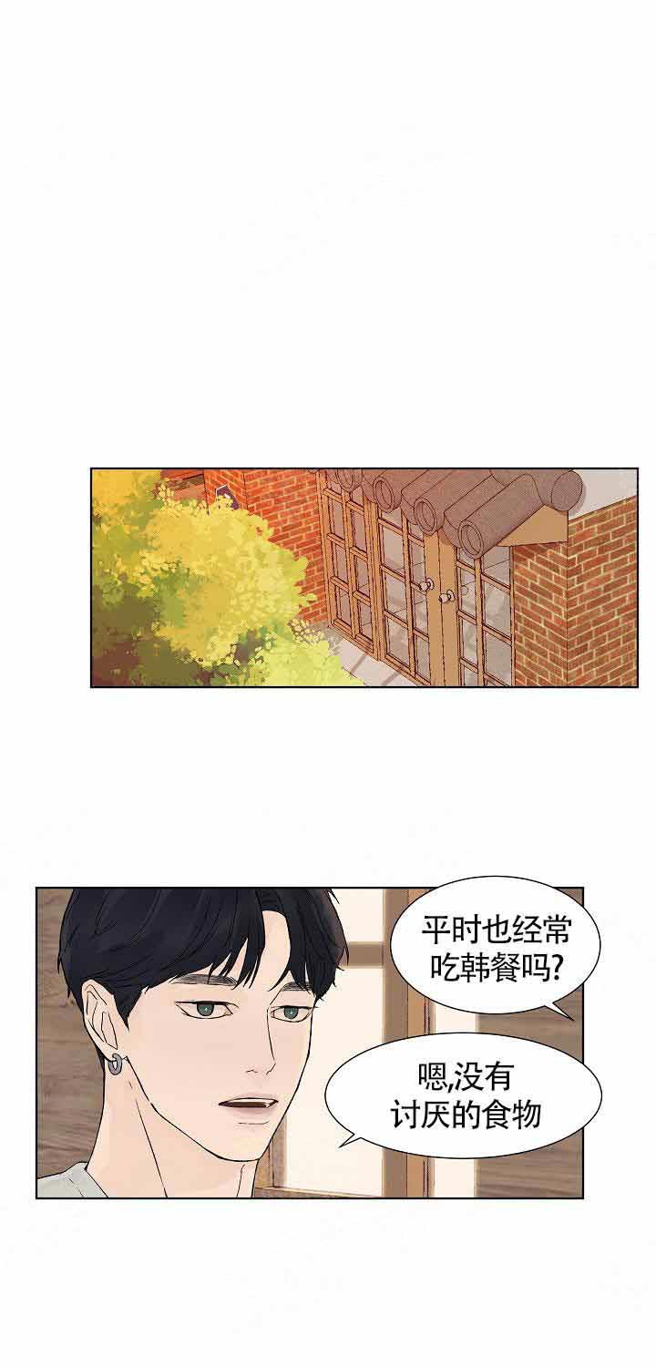 《温度和恋爱的关系》漫画最新章节第9话 9_疑问免费下拉式在线观看章节第【9】张图片