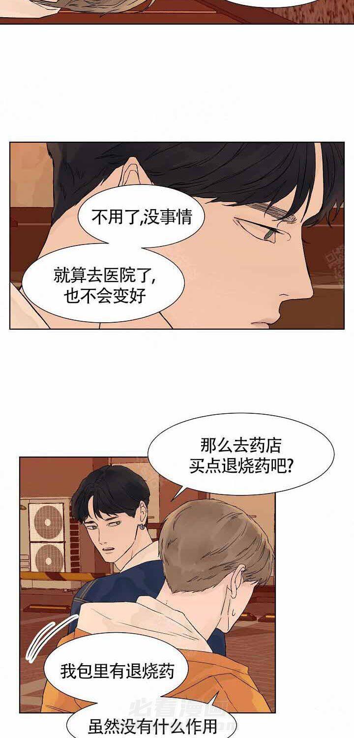 《温度和恋爱的关系》漫画最新章节第10话 10_邀请免费下拉式在线观看章节第【6】张图片