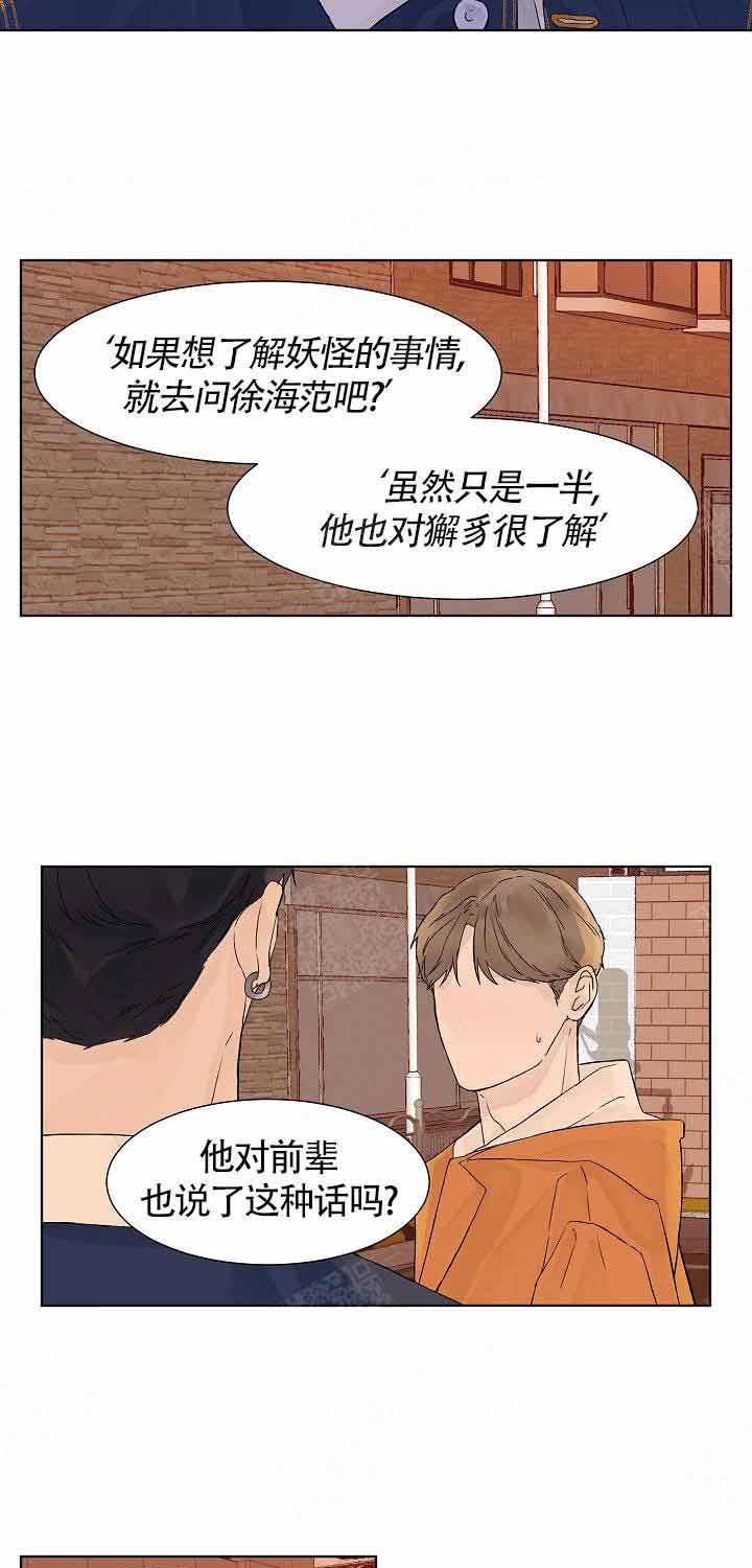 《温度和恋爱的关系》漫画最新章节第10话 10_邀请免费下拉式在线观看章节第【13】张图片