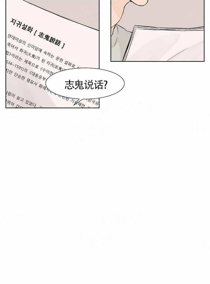 《温度和恋爱的关系》漫画最新章节第11话 11_特性免费下拉式在线观看章节第【13】张图片