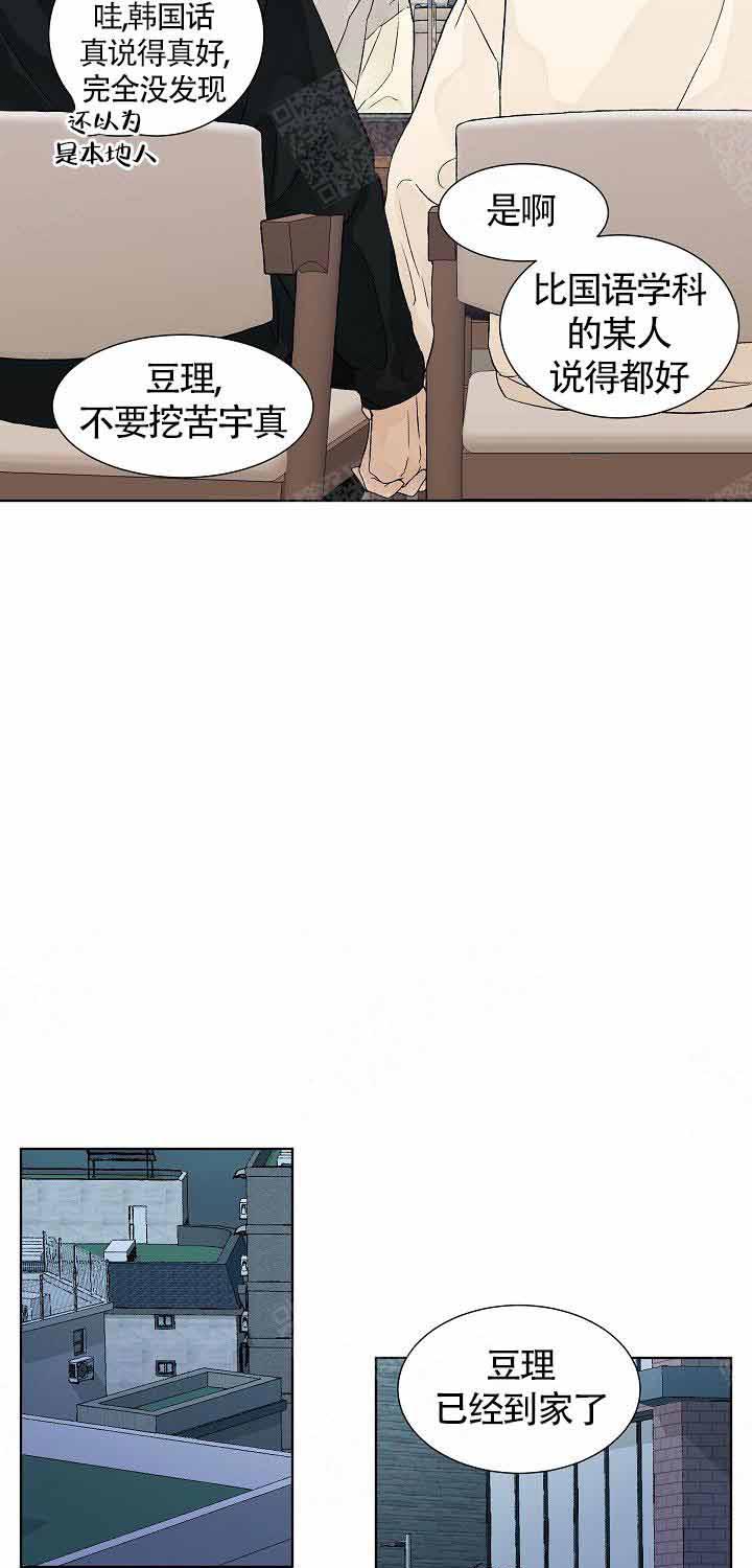 《温度和恋爱的关系》漫画最新章节第14话 14_需要免费下拉式在线观看章节第【8】张图片