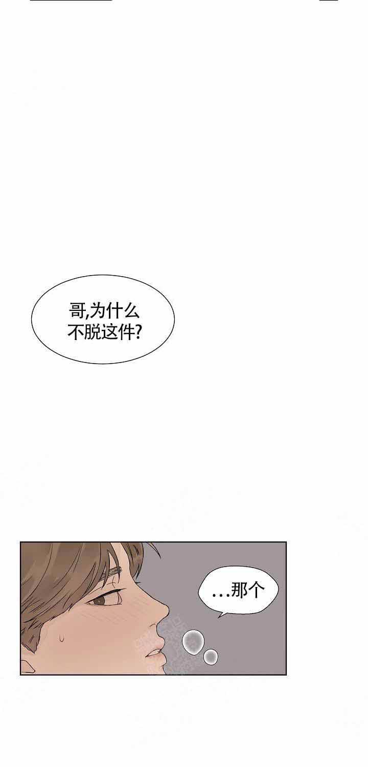 《温度和恋爱的关系》漫画最新章节第15话 15_听说免费下拉式在线观看章节第【6】张图片