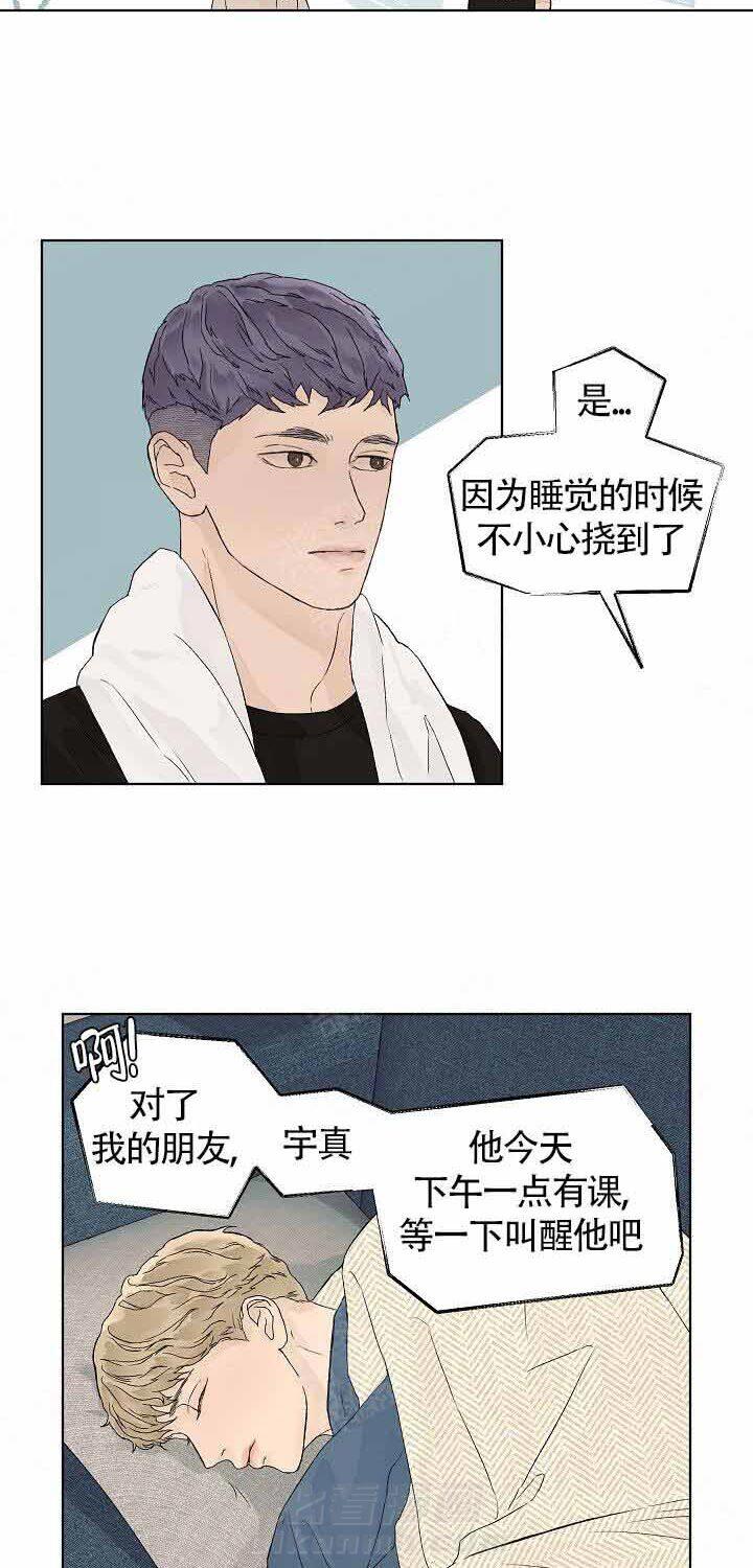 《温度和恋爱的关系》漫画最新章节第16话 16_先出来免费下拉式在线观看章节第【9】张图片