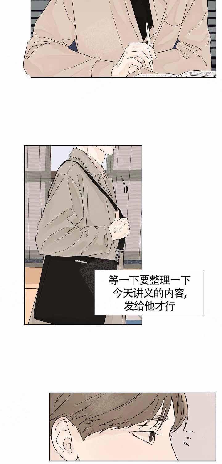 《温度和恋爱的关系》漫画最新章节第16话 16_先出来免费下拉式在线观看章节第【6】张图片