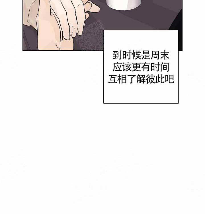 《温度和恋爱的关系》漫画最新章节第17话 17_也许免费下拉式在线观看章节第【1】张图片