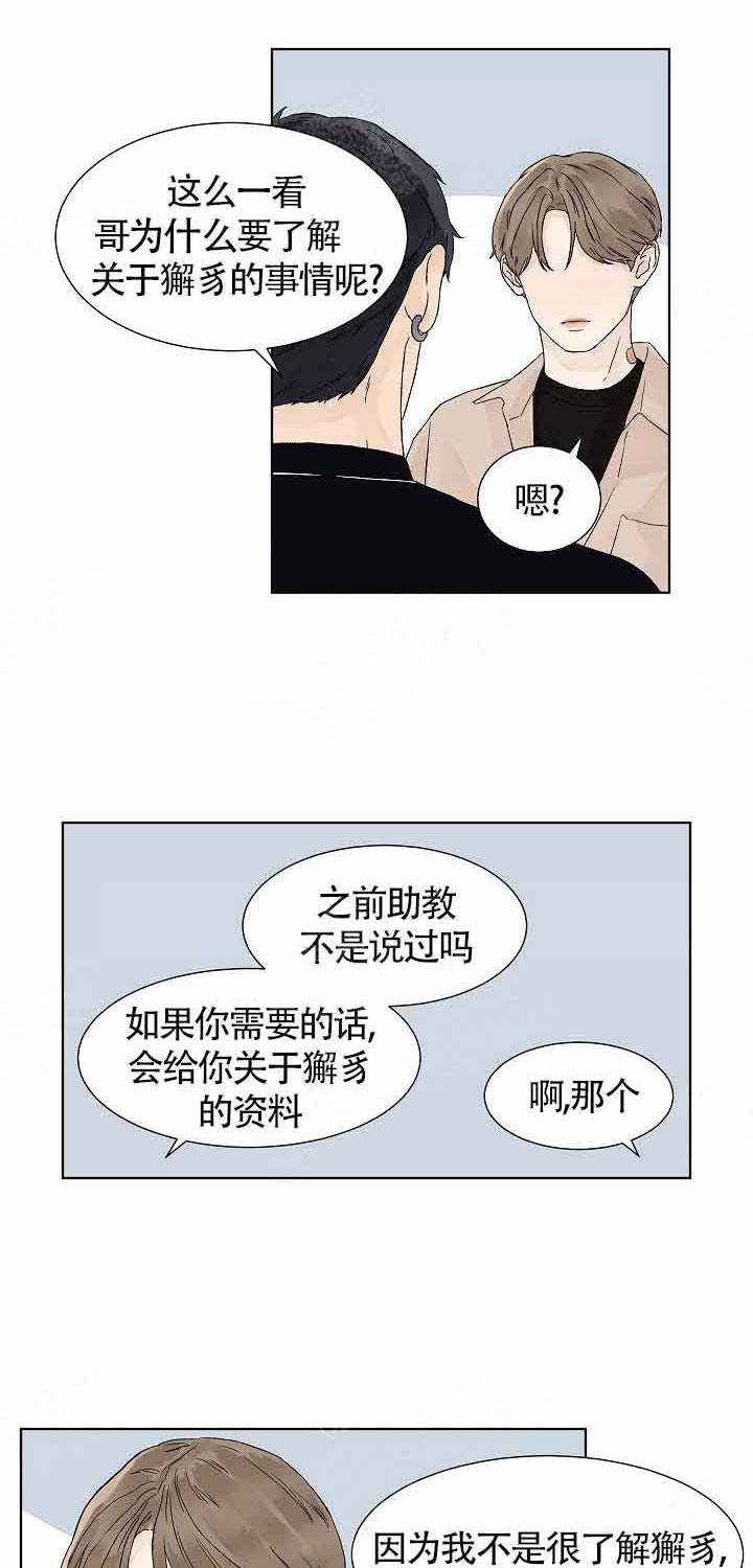 《温度和恋爱的关系》漫画最新章节第17话 17_也许免费下拉式在线观看章节第【9】张图片