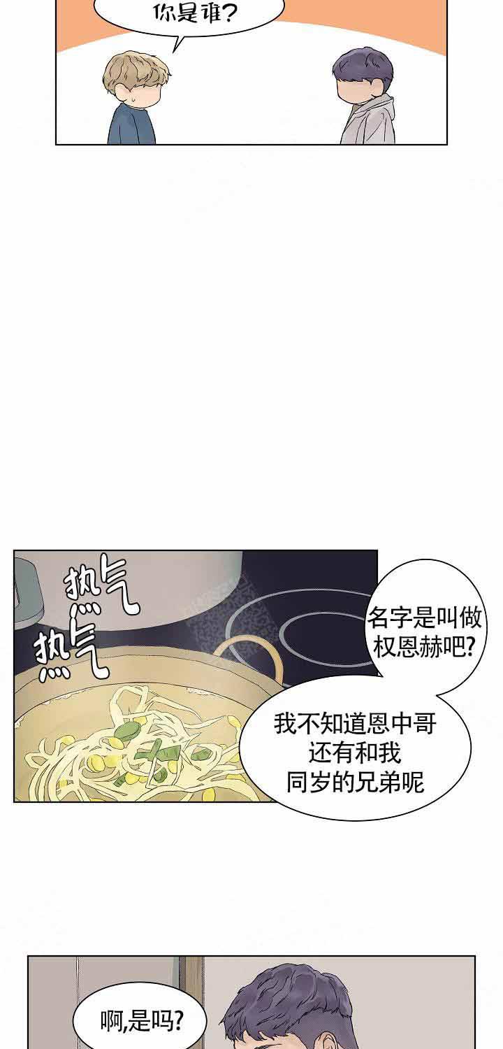 《温度和恋爱的关系》漫画最新章节第18话 18_等等免费下拉式在线观看章节第【8】张图片