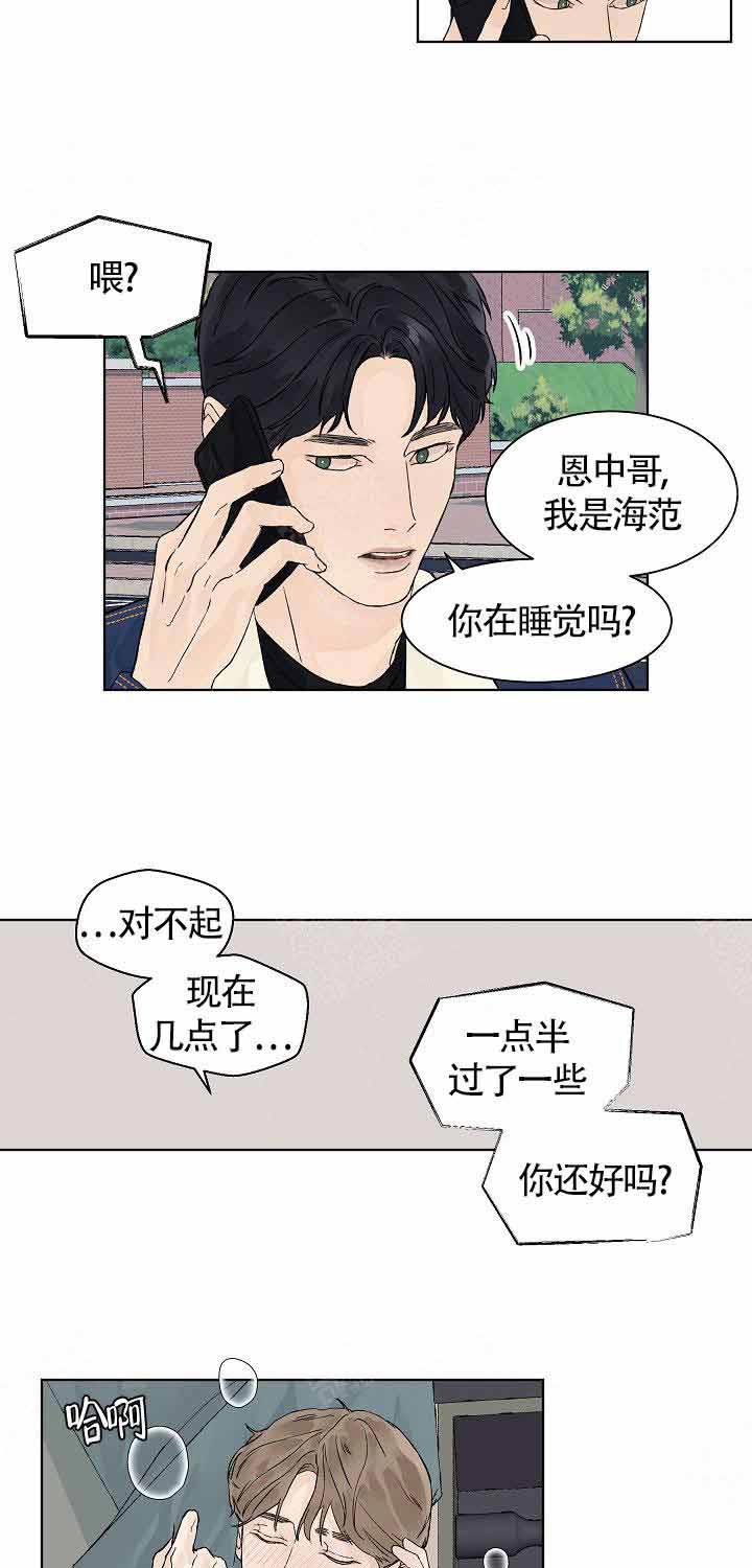 《温度和恋爱的关系》漫画最新章节第19话 19_不太好免费下拉式在线观看章节第【3】张图片