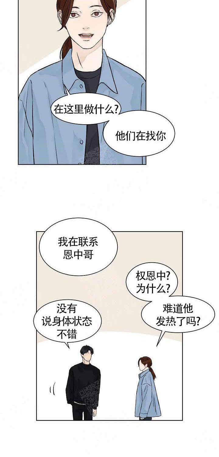 《温度和恋爱的关系》漫画最新章节第19话 19_不太好免费下拉式在线观看章节第【11】张图片