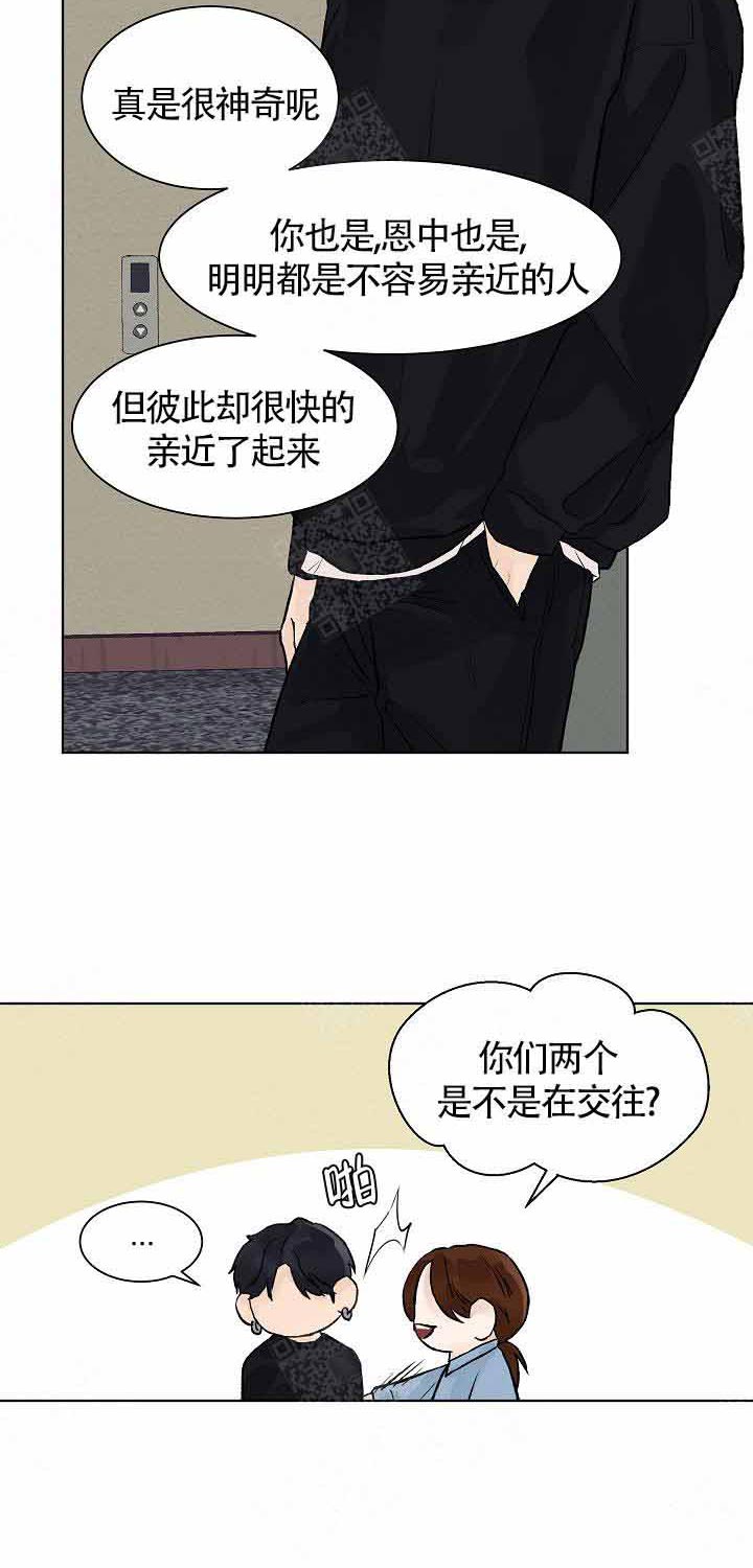 《温度和恋爱的关系》漫画最新章节第19话 19_不太好免费下拉式在线观看章节第【9】张图片