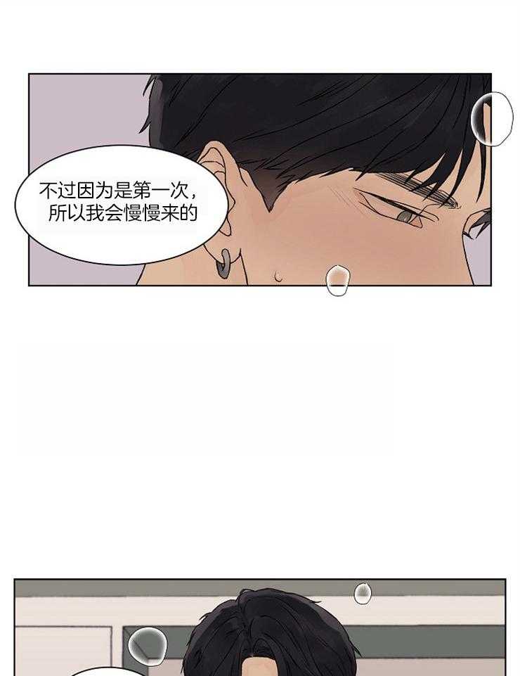 《温度和恋爱的关系》漫画最新章节第22话 找到了免费下拉式在线观看章节第【15】张图片