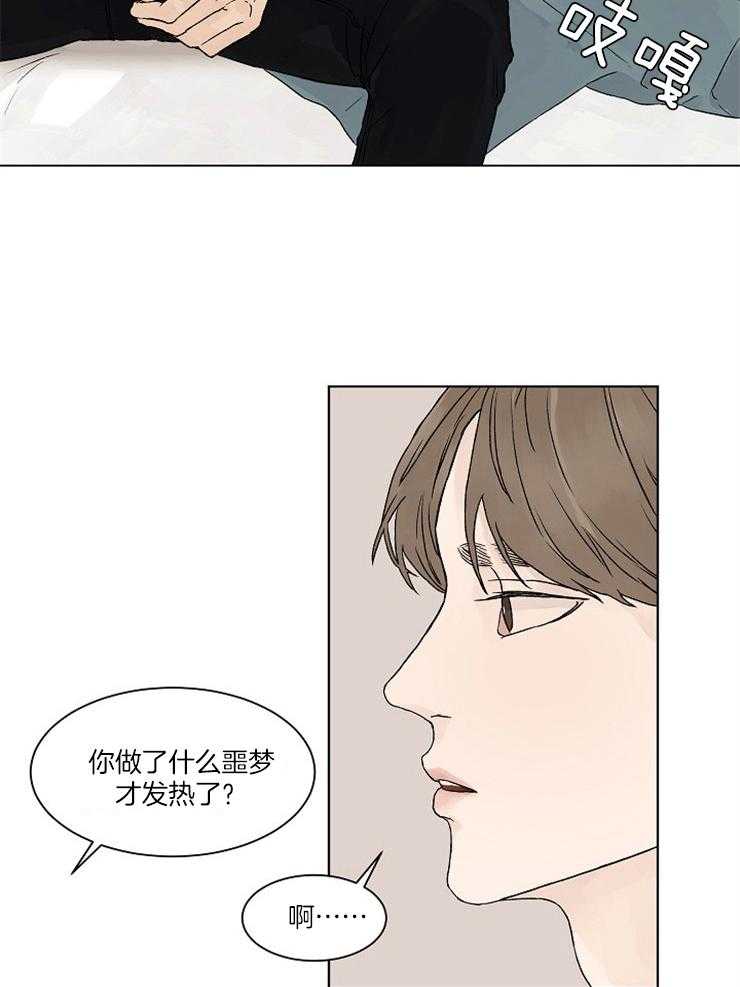 《温度和恋爱的关系》漫画最新章节第23话 现在就让你知道免费下拉式在线观看章节第【7】张图片