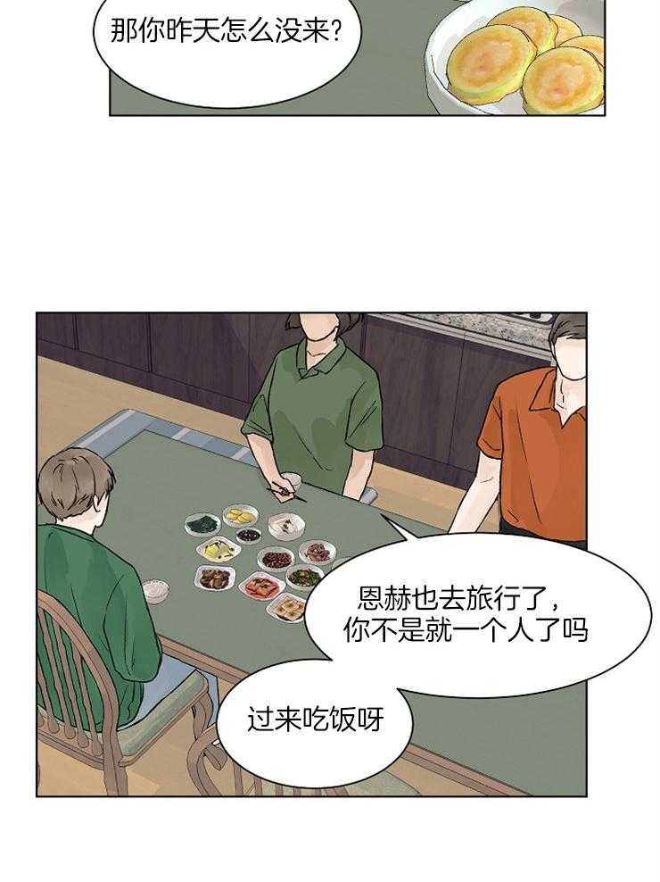 《温度和恋爱的关系》漫画最新章节第25话 穿帮免费下拉式在线观看章节第【21】张图片