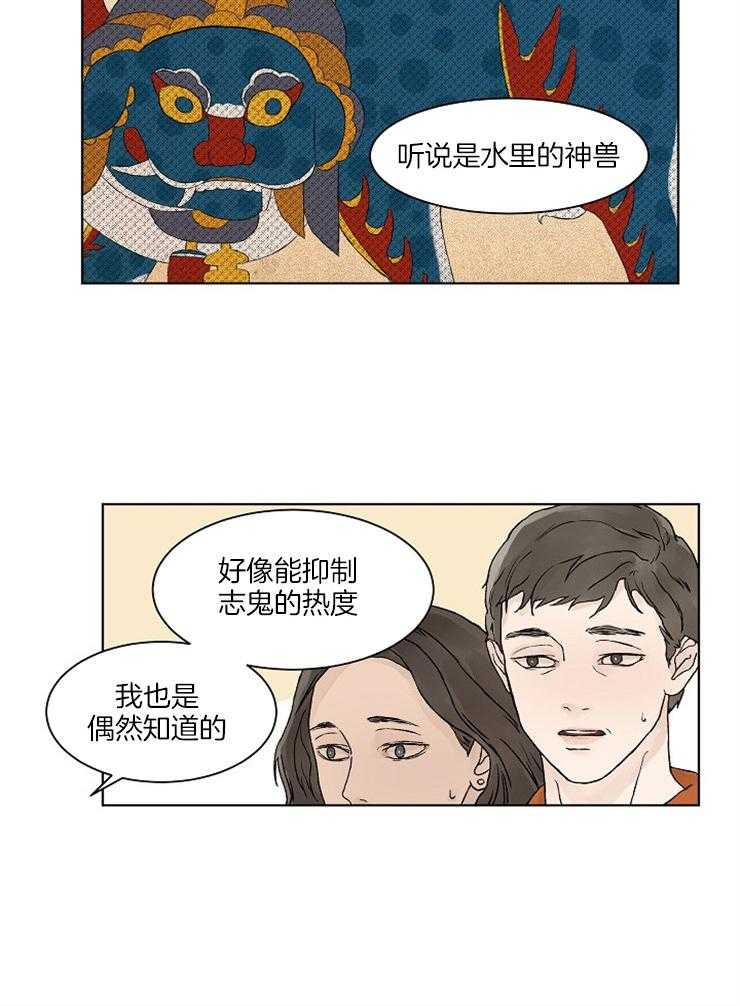 《温度和恋爱的关系》漫画最新章节第25话 穿帮免费下拉式在线观看章节第【10】张图片