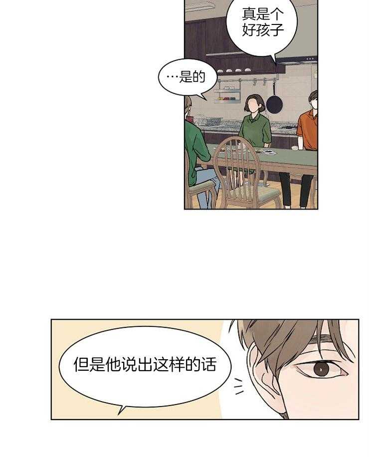 《温度和恋爱的关系》漫画最新章节第25话 穿帮免费下拉式在线观看章节第【3】张图片