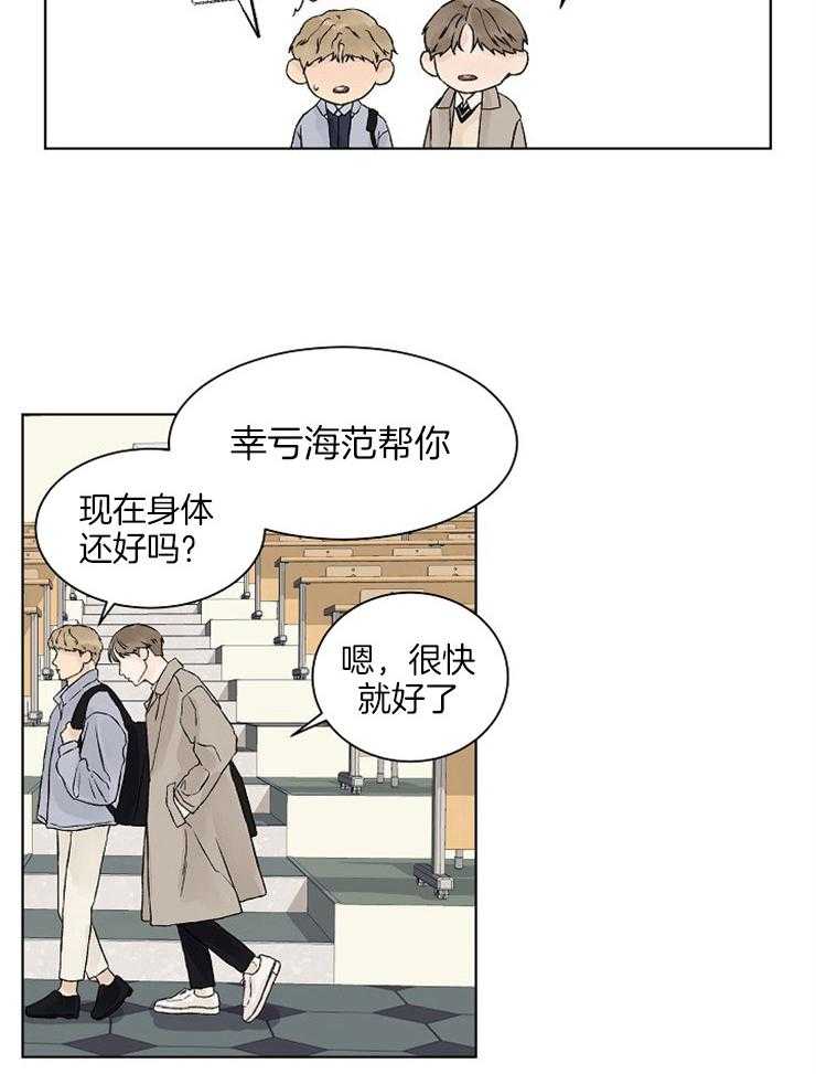 《温度和恋爱的关系》漫画最新章节第26话 再来一位免费下拉式在线观看章节第【11】张图片