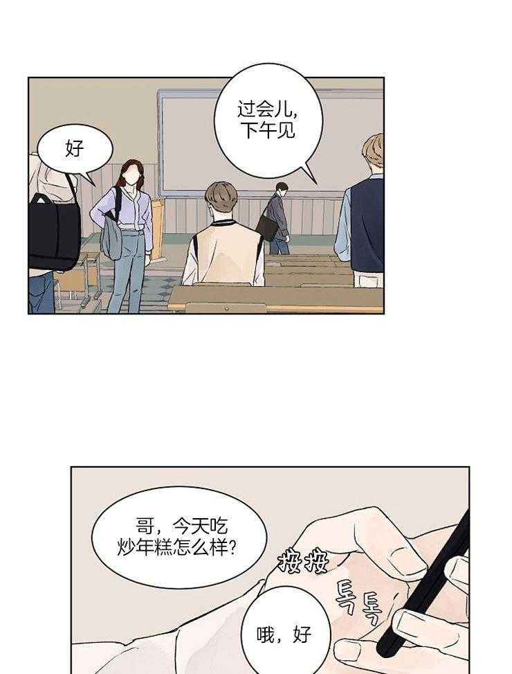 《温度和恋爱的关系》漫画最新章节第26话 再来一位免费下拉式在线观看章节第【15】张图片