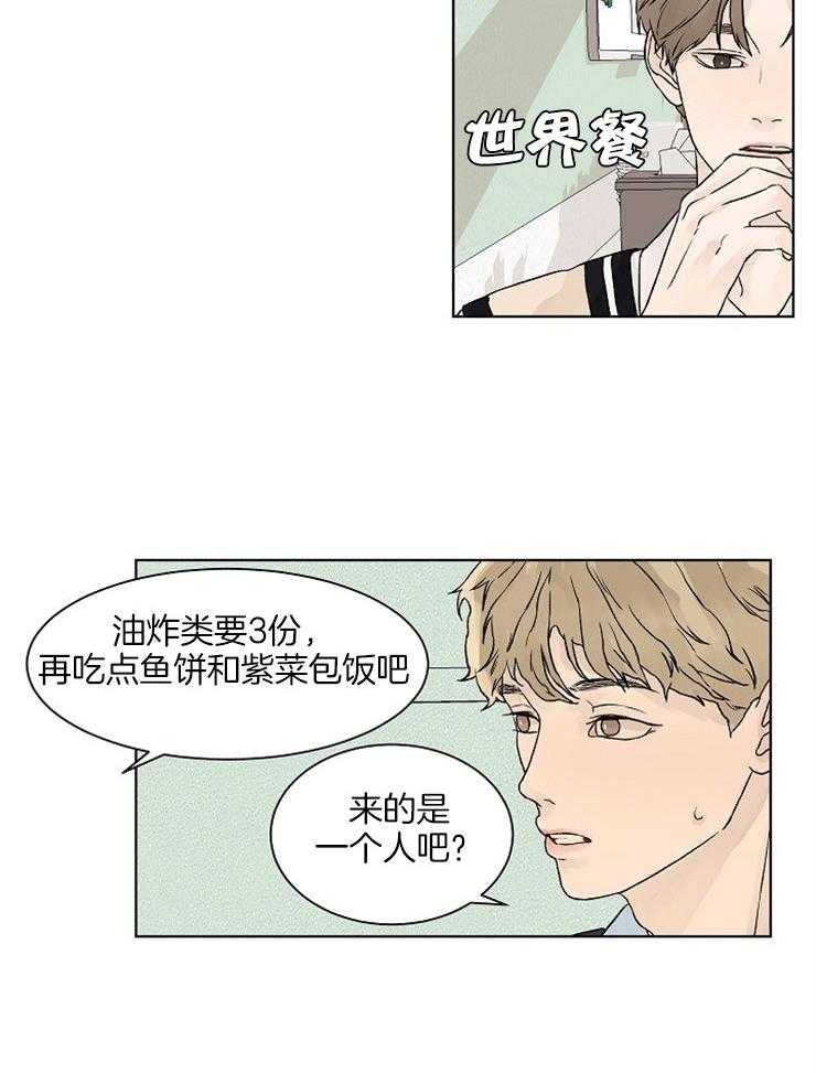 《温度和恋爱的关系》漫画最新章节第26话 再来一位免费下拉式在线观看章节第【8】张图片