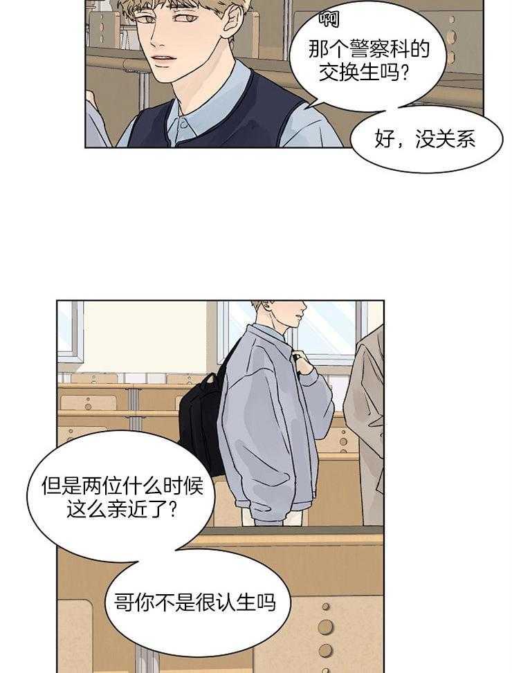 《温度和恋爱的关系》漫画最新章节第26话 再来一位免费下拉式在线观看章节第【13】张图片