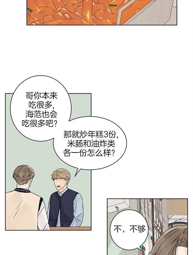 《温度和恋爱的关系》漫画最新章节第26话 再来一位免费下拉式在线观看章节第【9】张图片