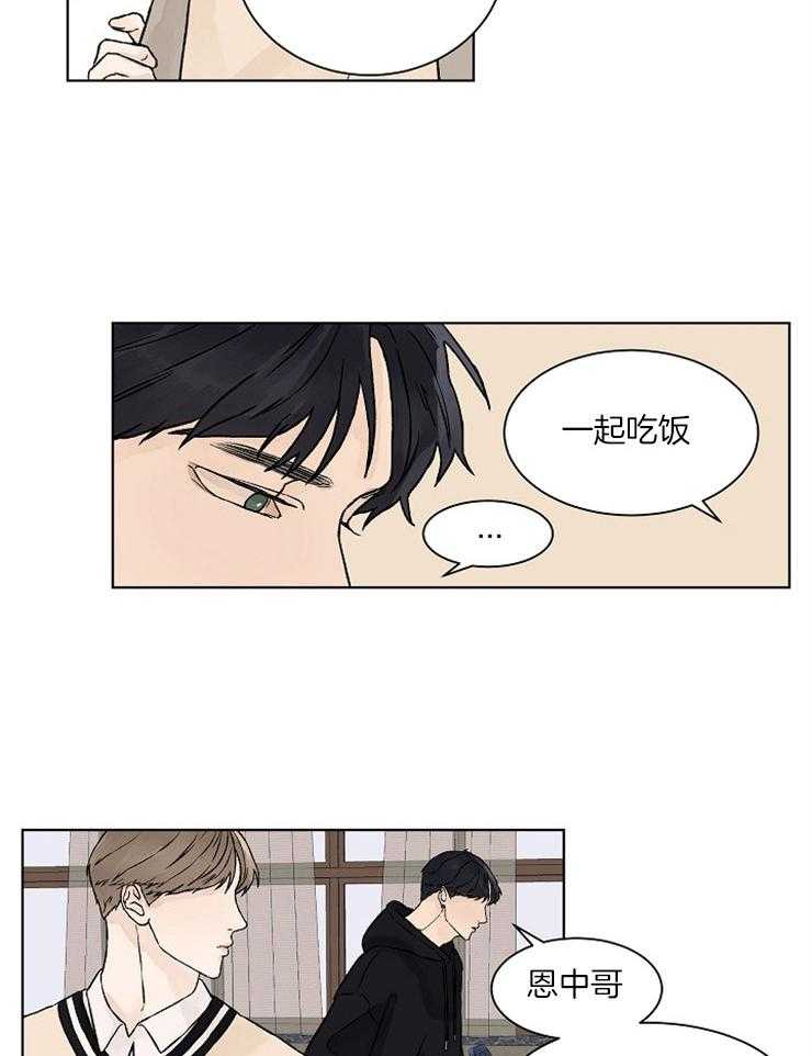 《温度和恋爱的关系》漫画最新章节第27话 躲开免费下拉式在线观看章节第【7】张图片