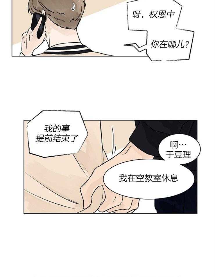 《温度和恋爱的关系》漫画最新章节第28话 到你熟悉为止免费下拉式在线观看章节第【6】张图片