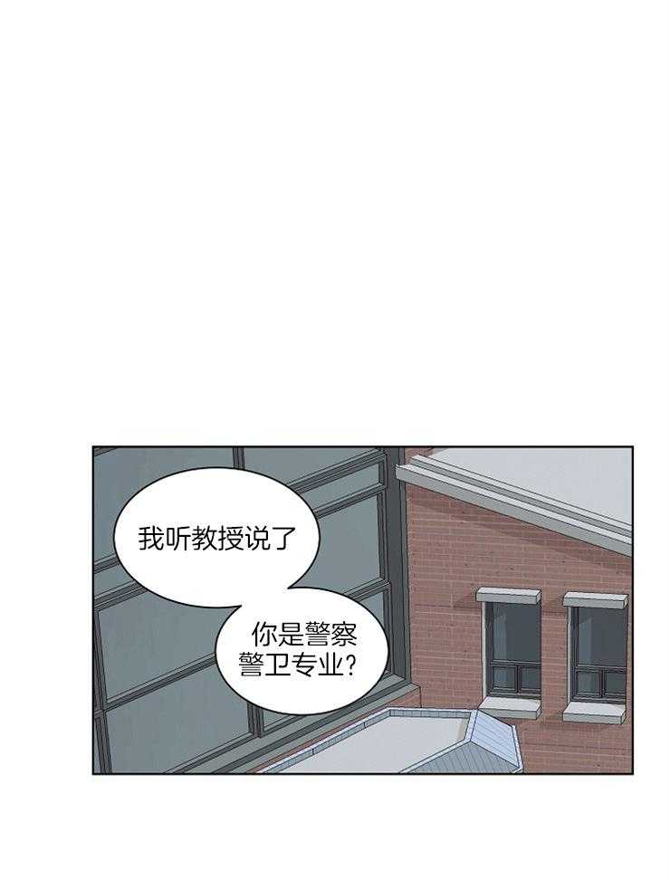 《温度和恋爱的关系》漫画最新章节第29话 是错觉吗免费下拉式在线观看章节第【16】张图片