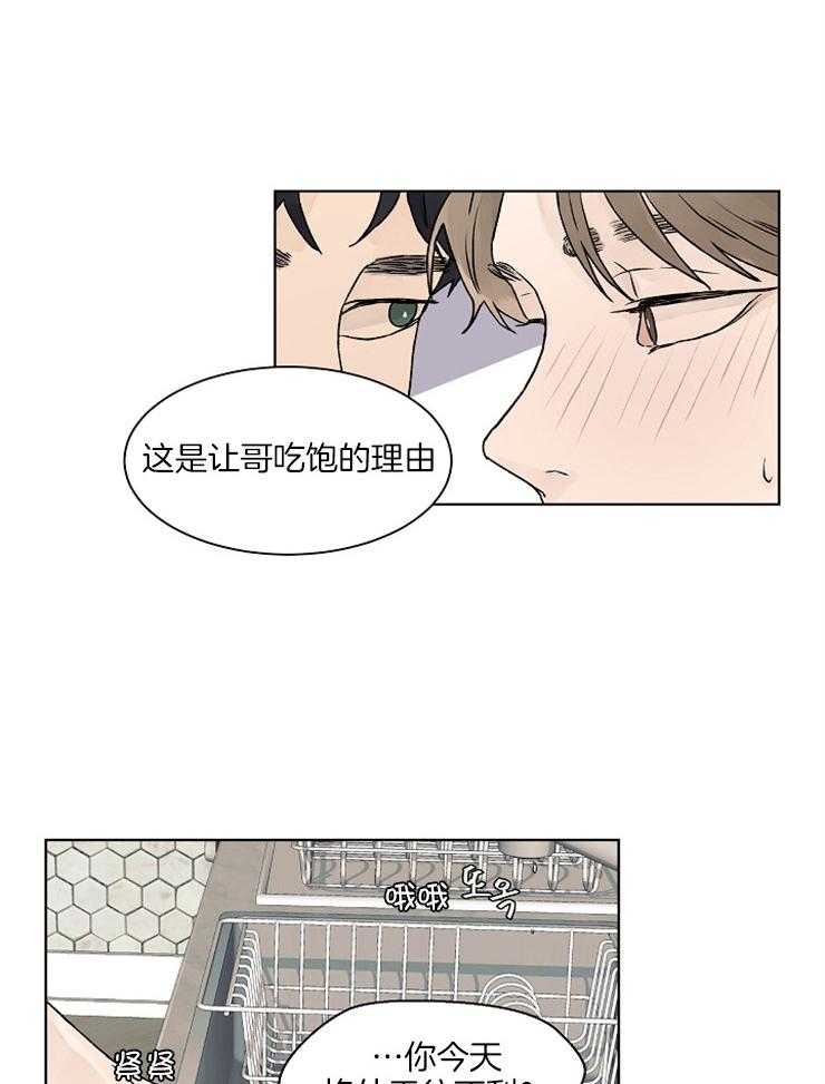 《温度和恋爱的关系》漫画最新章节第30话 想做点不一样的免费下拉式在线观看章节第【6】张图片