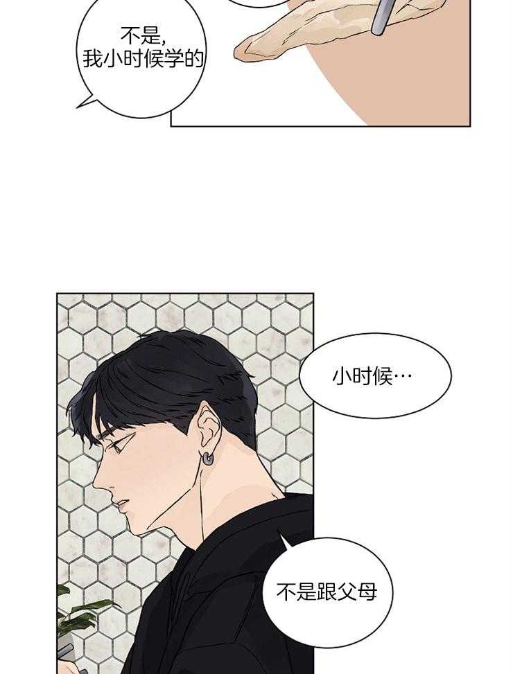 《温度和恋爱的关系》漫画最新章节第30话 想做点不一样的免费下拉式在线观看章节第【16】张图片