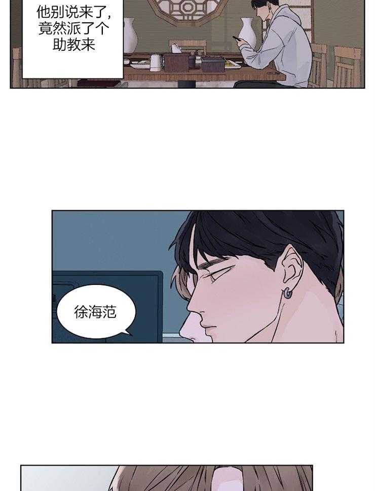 《温度和恋爱的关系》漫画最新章节第31话 不想忍了免费下拉式在线观看章节第【4】张图片