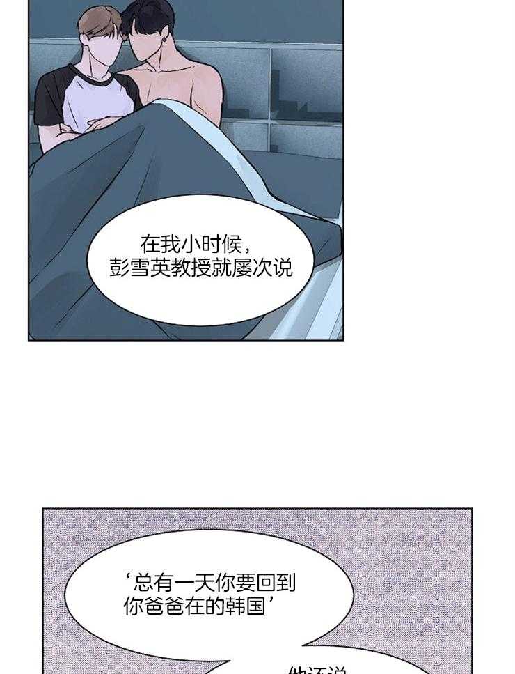 《温度和恋爱的关系》漫画最新章节第31话 不想忍了免费下拉式在线观看章节第【8】张图片